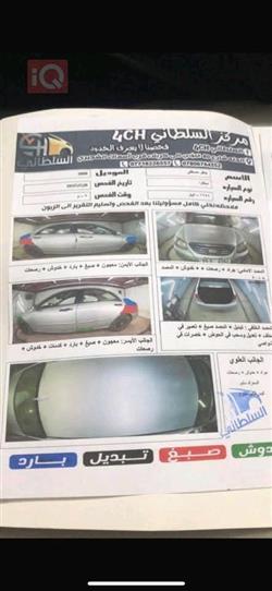 كيا سبكترا